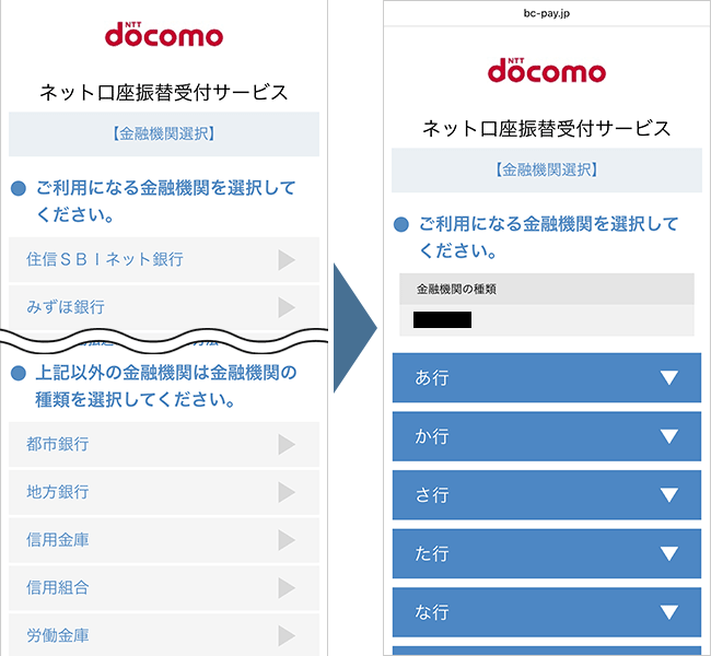 【公式】home5Gの申し込み手順（口座振替）