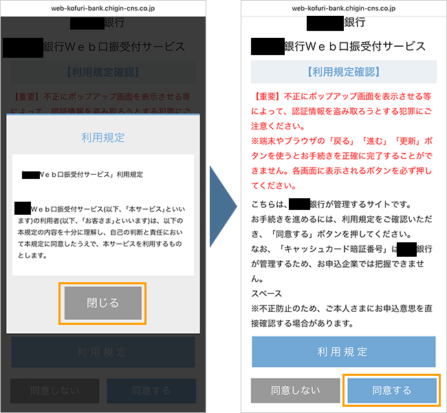 【公式】home5Gの申し込み手順（口座振替）
