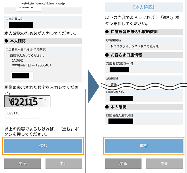 【公式】home5Gの申し込み手順（口座振替）