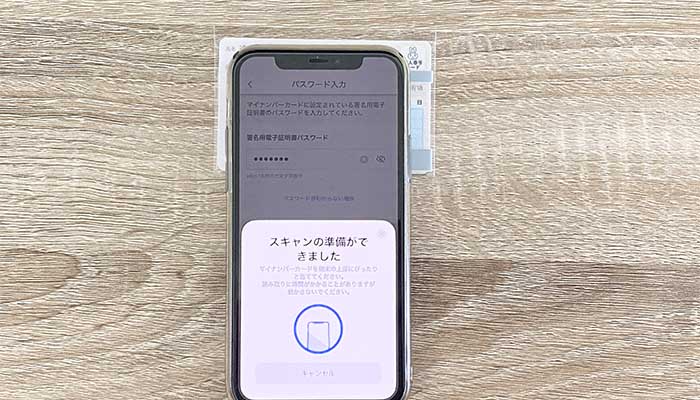 【公式】home5Gの申し込み手順（マイナンバーカードのスキャン）
