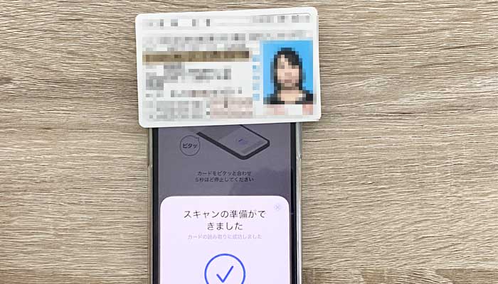 【公式】home5Gの申し込み手順（運転免許証のスキャン）