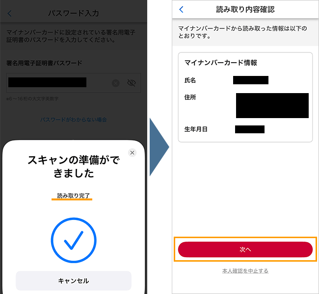 【公式】home5Gの申し込み手順10