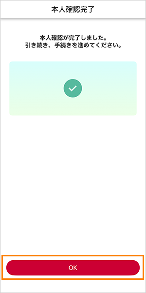 【公式】home5Gの申し込み手順11