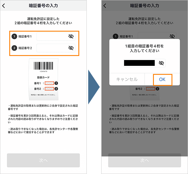 【公式】home5Gの申し込み手順23