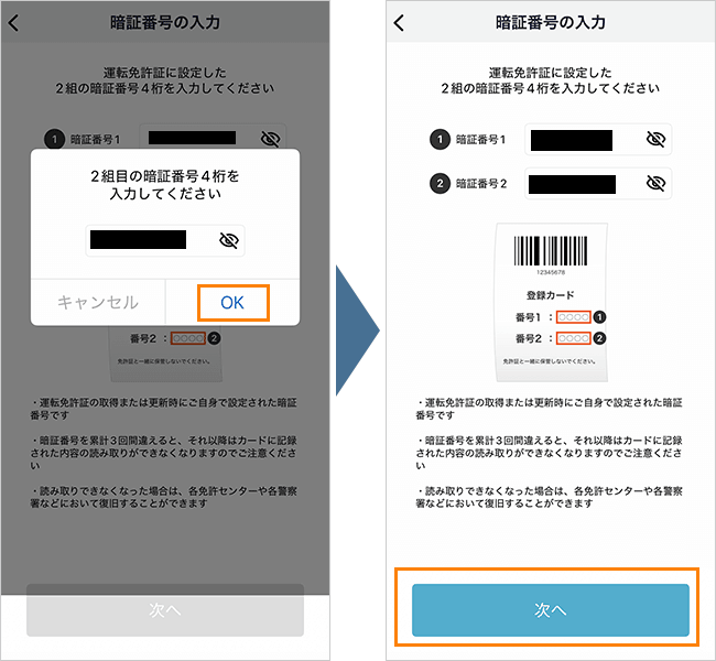 【公式】home5Gの申し込み手順24