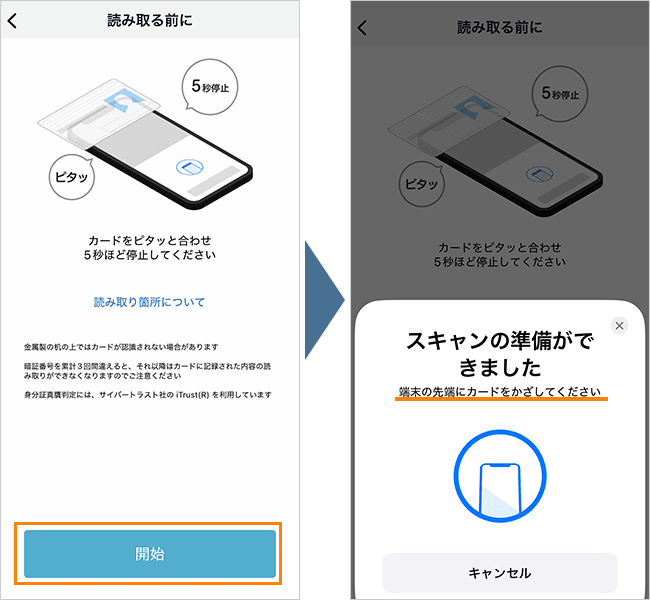 【公式】home5Gの申し込み手順25