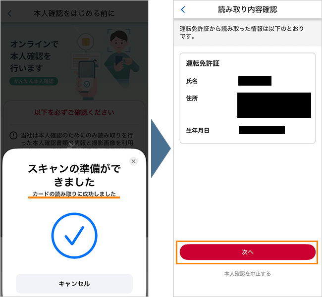 【公式】home5Gの申し込み手順26