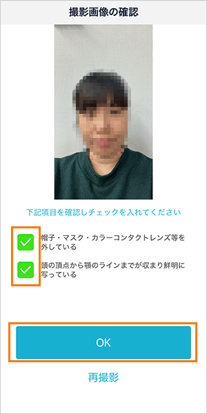 【公式】home5Gの申込み手順28
