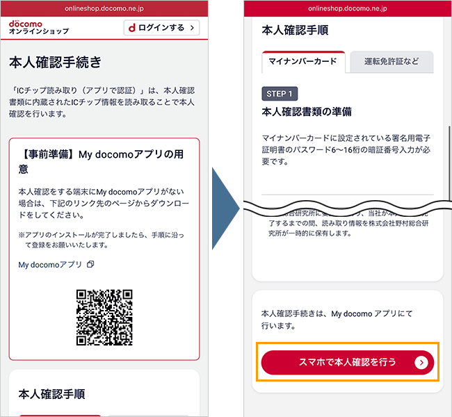 【公式】home5Gの申込み手順6