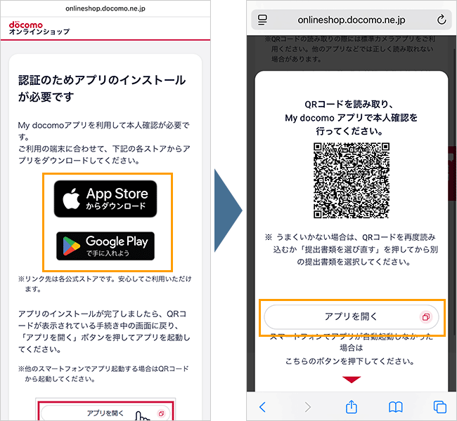 【公式】home5Gの申し込み手順7