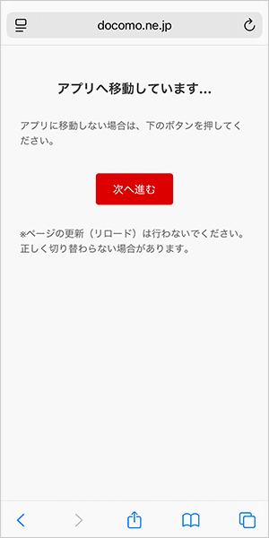 【公式】home5Gの申し込み手順8