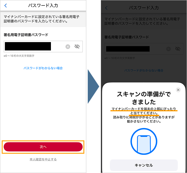 【公式】home5Gの申し込み手順9