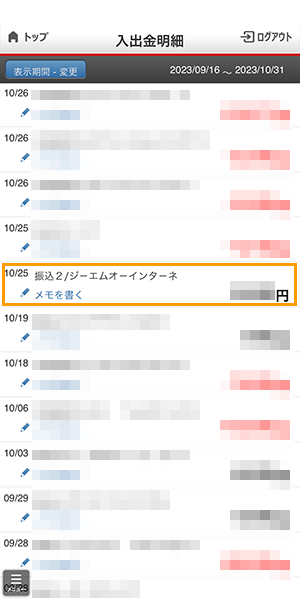 GMOとくとくBBキャッシュバックのもらい方(基本アドレス)