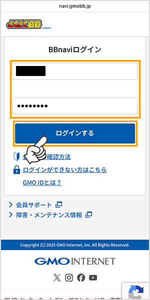 BBnaviにログインする