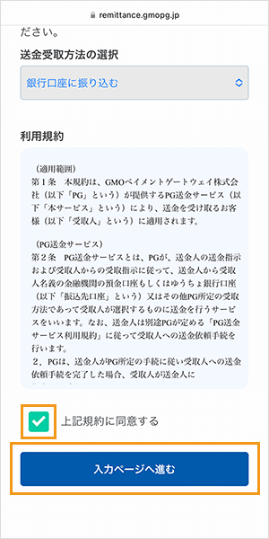 ソフトバンク光（GMO）のキャッシュバック受け取り方法