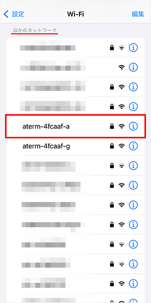 WiFiに接続する方法(iPhone)