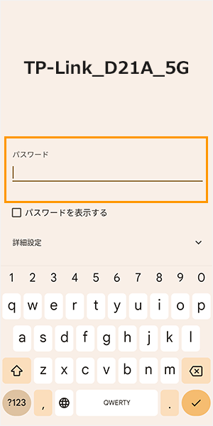 Wi-Fiの設定方法（ TP-LinkのルーターをAndroidで設定する）