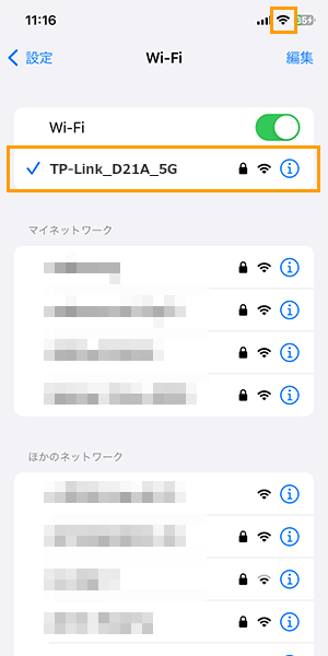 Wi-Fiの設定方法( TP-LinkのルーターをiPhoneで設定する)