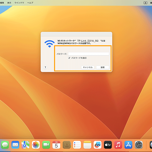 Wi-Fiの設定方法（ TP-LinkのルーターをMacで設定する）
