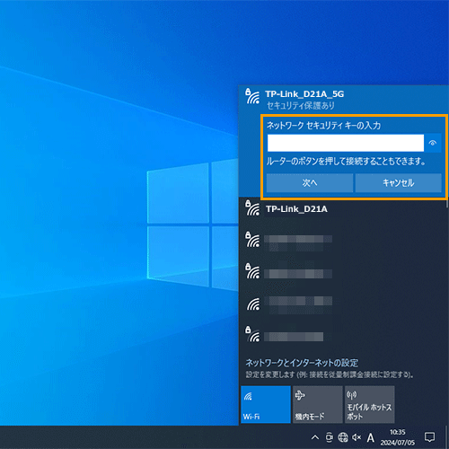 Wi-Fiの設定方法（ TP-LinkのルーターをWindowsで設定する）