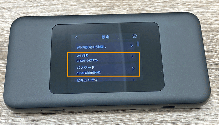 モバイルルーター(WiMAX5G01)のSSIDとパスワード