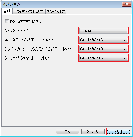 キーボードタイプを選択