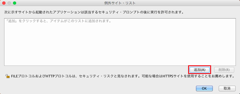 セキュリティレベルを変更